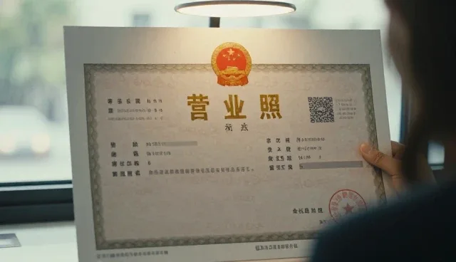 营业执照办理业务的发展趋势与实施难点分析