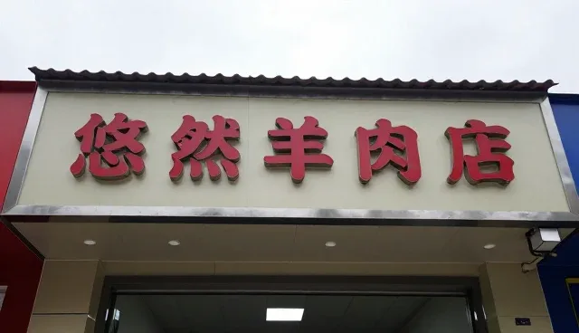 来料加工业务在市场趋势下的新机遇与挑战