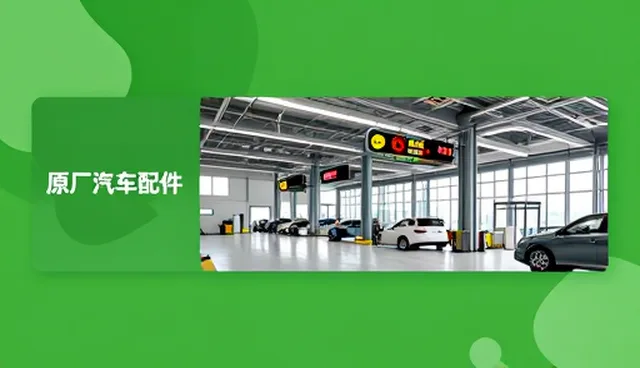 配件质量对设备性能与适用条件的影响分析