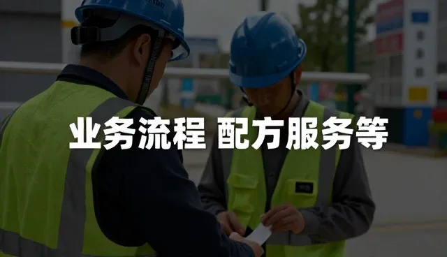 精细化学品在材料特性中的性能表现与适用条件分析
