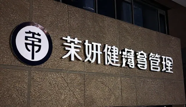 健康评估套餐的科学使用与日常维护指南