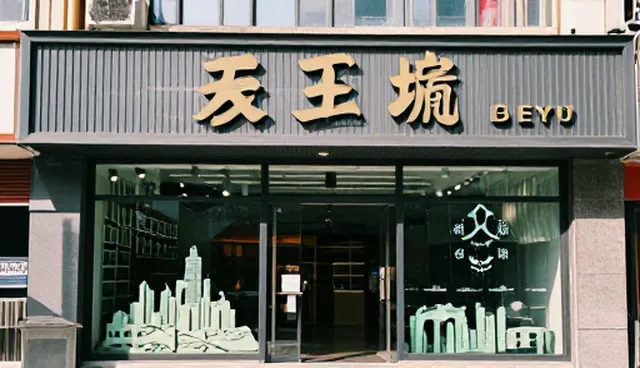 玉雕文化传播在项目管理中的应用问题解析