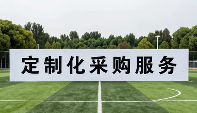 渠道分销中商品采购流程的常见问题及应对策略
