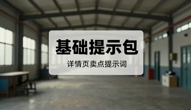 大模型的应用场景有哪些，提示词优化方法解析