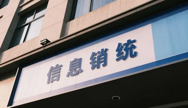 信息平台建设中性能问题的识别与优化策略