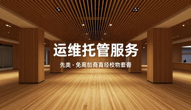 系统上线支持中运维托管场景的常见问题与应对策略