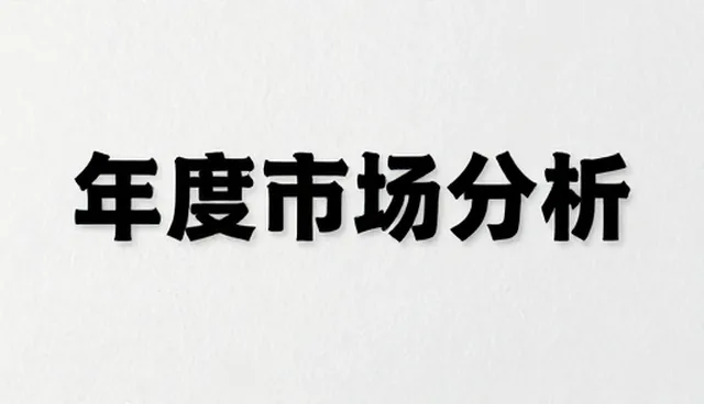 财税咨询行业面临转型，数据驱动成为关键