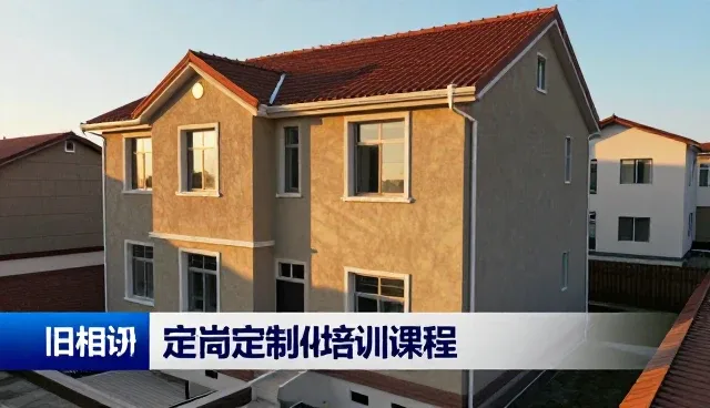 技术培训在系统维护中的核心价值与选型考量