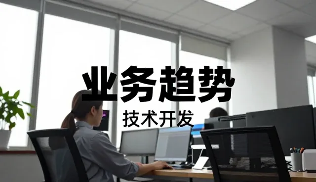 企业管理系统性能表现与实际应用条件分析