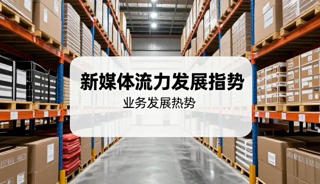 内容策划如何通过数据驱动实现场景化运营