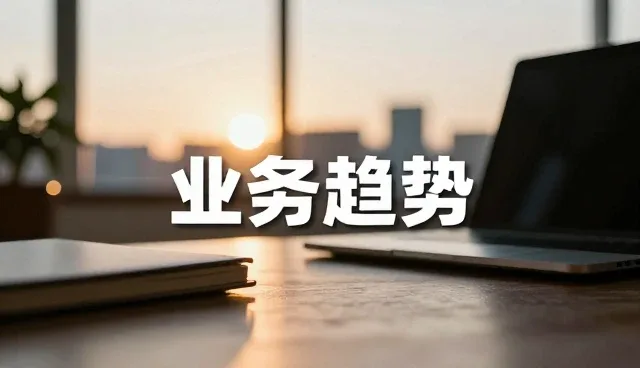 企业信息更新中覆盖不全的常见问题与解决方法