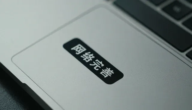 业务趋势下网络选型的关键考量点