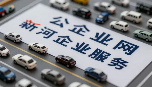 信息查询在采购供应中的实际应用与问题处理
