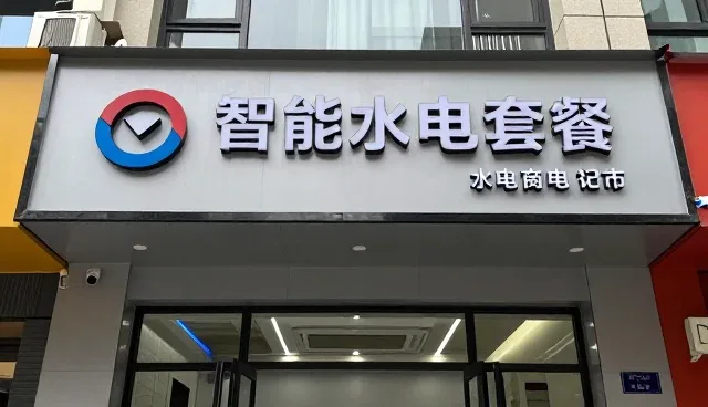 商铺装修材料性能差异与适用条件分析