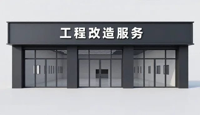 提升工程改造效率的施工方案制定策略