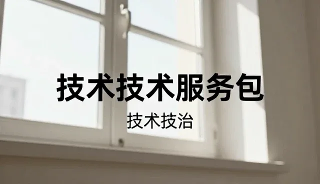 提升设备稳定性，延长使用寿命的维护建议