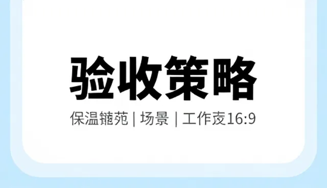 建筑保温材料生产适配中的常见问题与应对策略