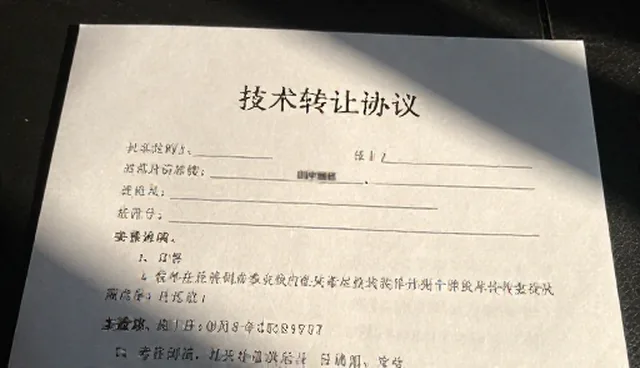 技术转让中的业务发展趋势影响因素分析