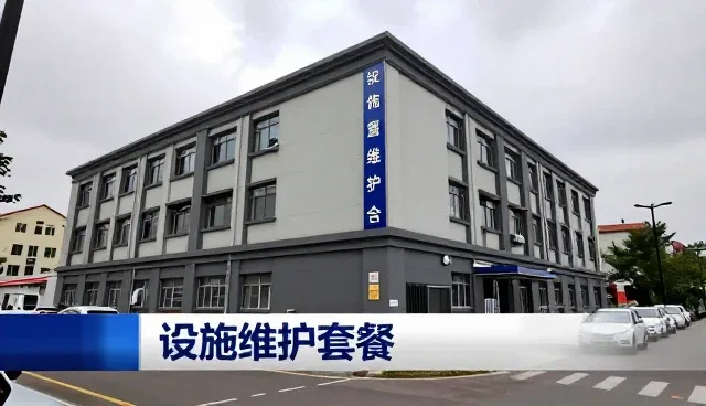 设施维护中的操作规范如何影响设备性能与适用条件