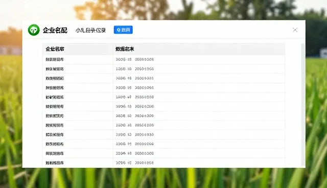 企业名录数据库运行中系统稳定性问题解析与应对