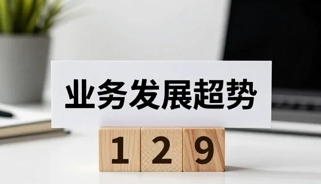 数据团队在企业信用核查中的角色与操作规范
