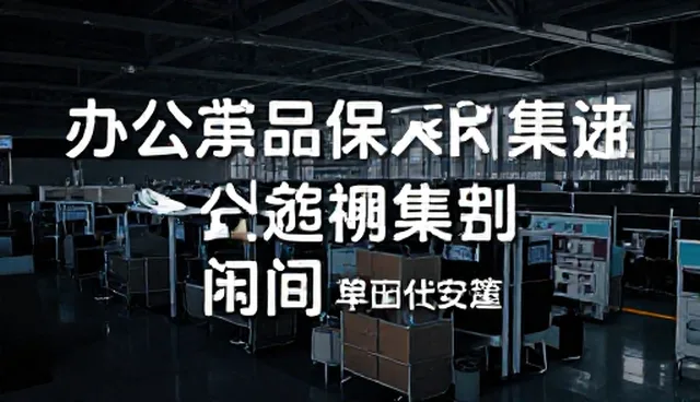 选品策略对用户体验的影响：两种做法的对比分析