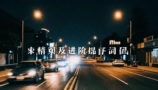 带货台词与详情页卖点提示词的取舍对比