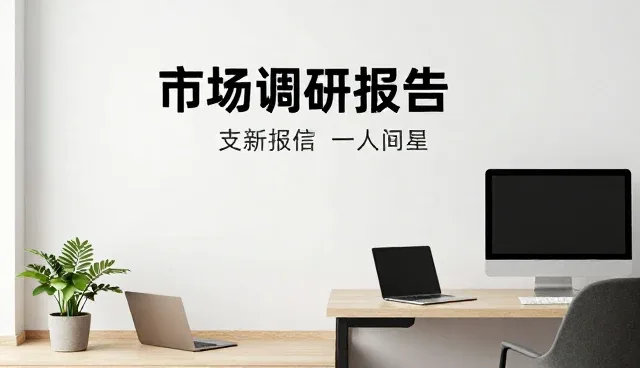 提升市场调研执行效率的关键数据处理策略