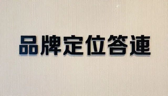 内容管理如何助力品牌咨询业务增长