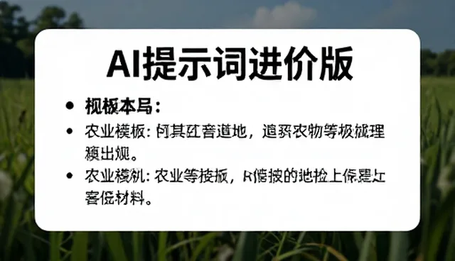竞品分析提示词，如何提升内容生成效率