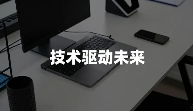 数据整合如何影响安装调试系统的性能与适用场景