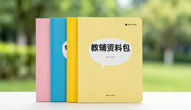 教辅资料选型中的性能考量与实际应用分析