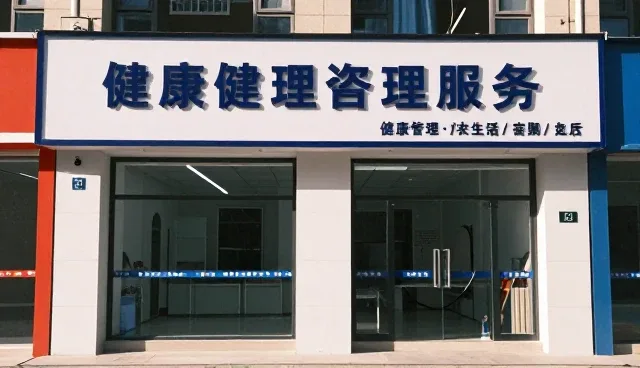 临床诊疗场景中健康管理技术的应用实践