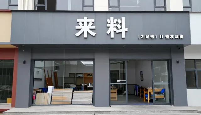 来料加工在周边客户中的性能表现与适用条件分析