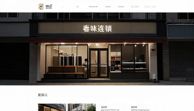 基础型网站在技术架构下的多场景应用分析