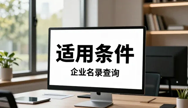 行业分类导航资讯在贸易信息维护中的价值与应用