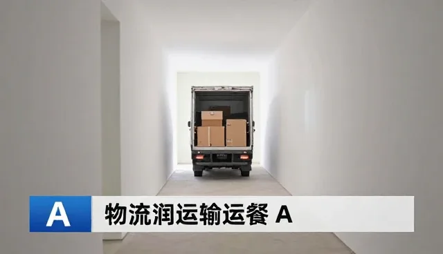 干线运输中装卸搬运的常见问题与应对策略