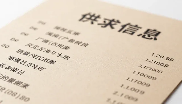 厂商名录查询业务的处理方法与未来趋势