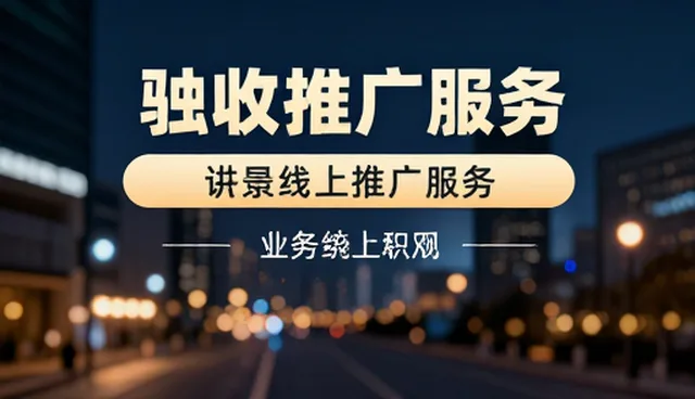 企业网络咨询服务的适用条件及维护要点