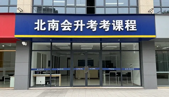 学习规划如何推动考试辅导业务的持续升级