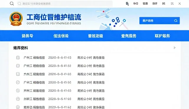 如何提升厂商名录覆盖范围，解决工商查询盲区