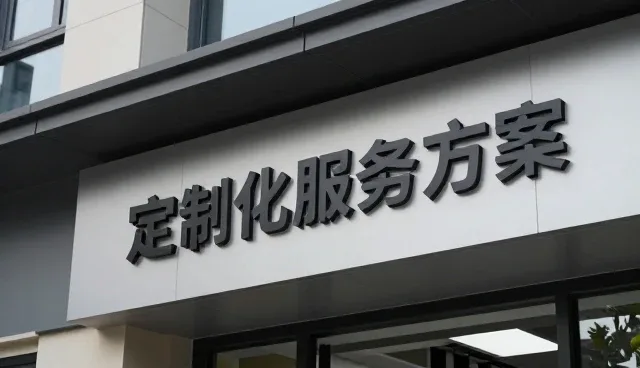 社区居家诊疗服务如何应对老龄化趋势下的新挑战
