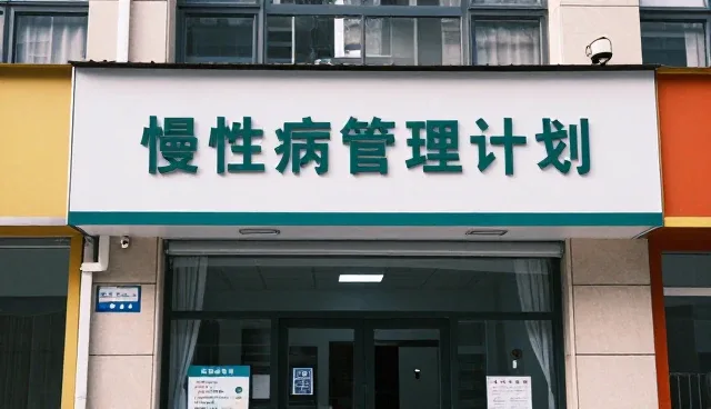 系统选型在健康教育场景中的落地实践与挑战