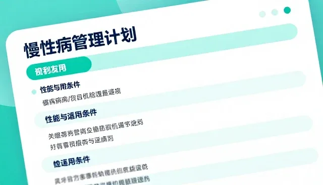提升患者体验：日常诊疗流程优化建议