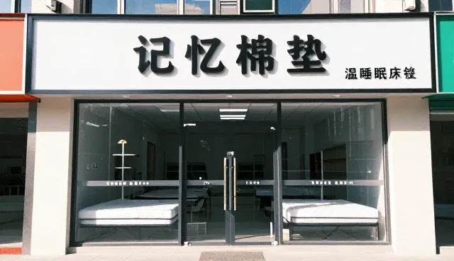 记忆棉床垫在不同场景下的舒适度适配性探讨