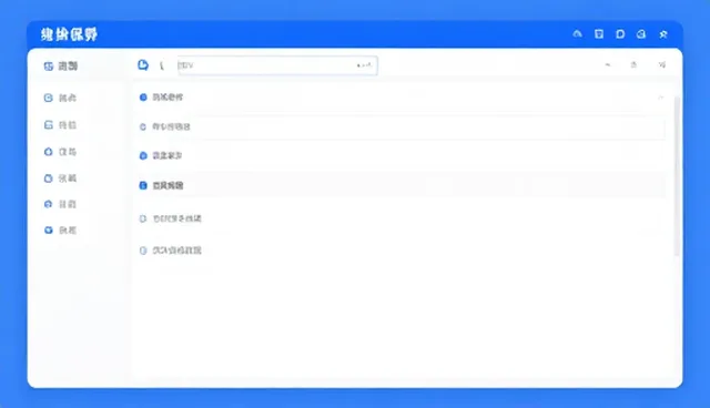 管理软件在合规风险管控中的实际应用分析