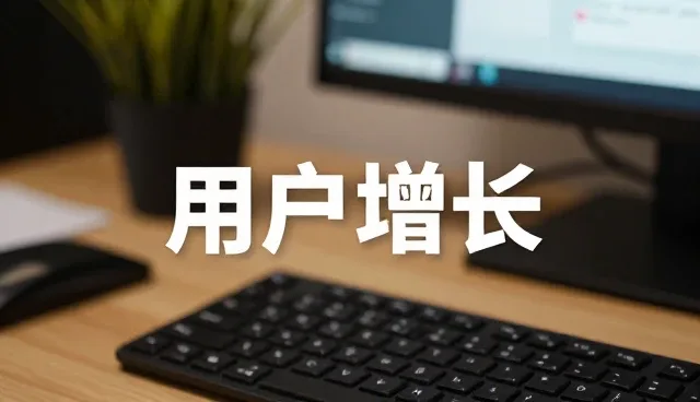 网络技术咨询中的性能优化与适用场景解析