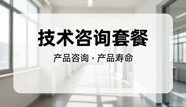 提升设备环境适应性的关键策略与实操建议