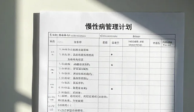 慢性病管理计划使用中的选型关注点与维护建议