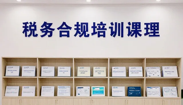 税务合规审查选型中需关注的核心要素